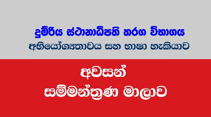 course-banner